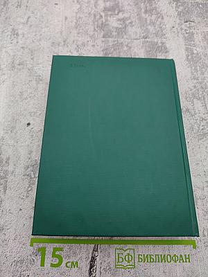 Страны мира. Краткий политико-экономический справочник