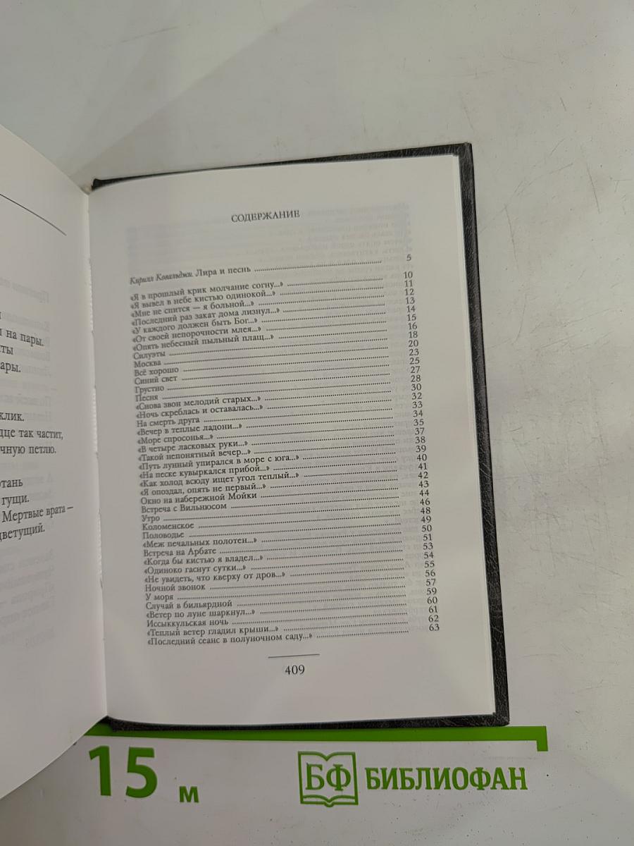 Сергей Невский. Стихотворения