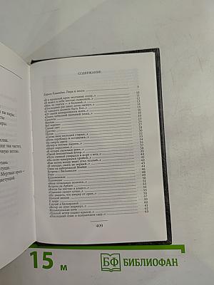 Сергей Невский. Стихотворения