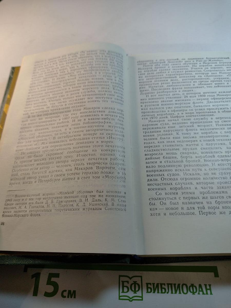 Макаров, Брусилов