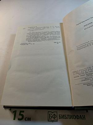 Макаров, Брусилов