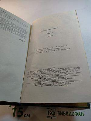 Макаров, Брусилов