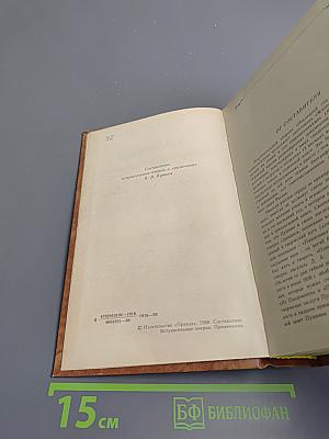 Последний год жизни Пушкина