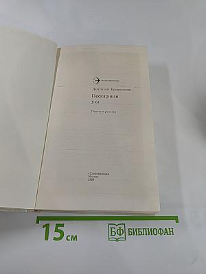 Пескариная уха