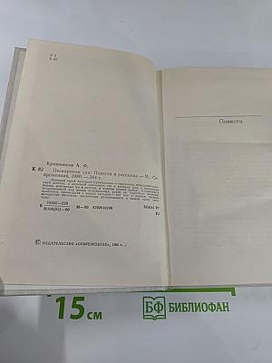 Пескариная уха