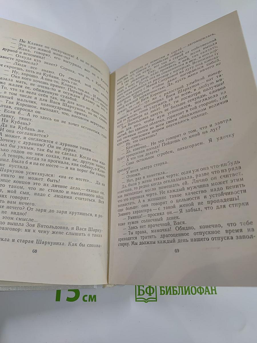 Пескариная уха