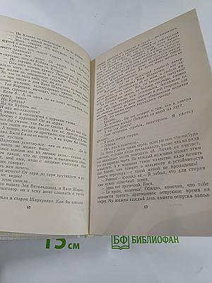 Пескариная уха