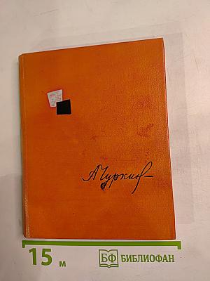 Александр Чуркин. Стихи. Песни. Поэмы