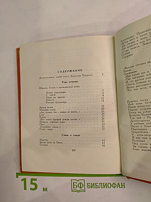 Александр Чуркин. Стихи. Песни. Поэмы