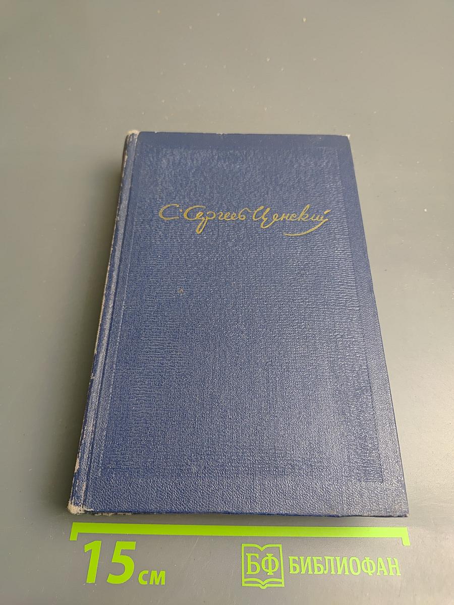 Преображение России. Том восьмой. Эпопея