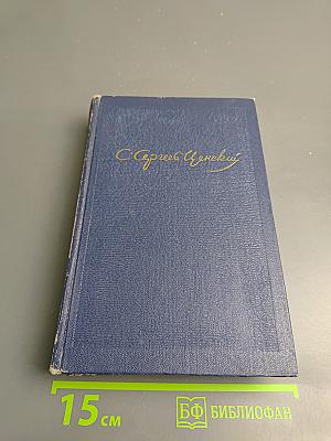 Преображение России. Том восьмой. Эпопея