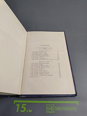 Преображение России. Том восьмой. Эпопея