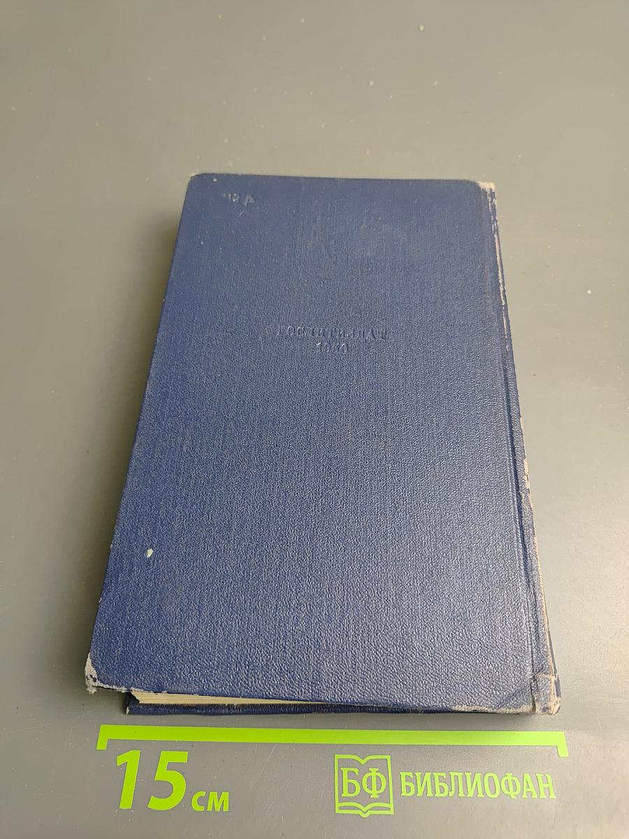 Преображение России. Том восьмой. Эпопея