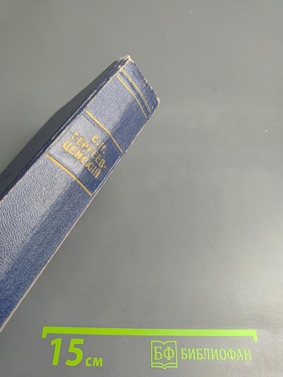 Преображение России. Том восьмой. Эпопея