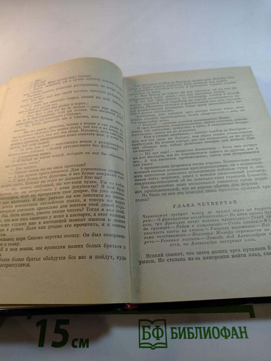 Похитители бриллиантов