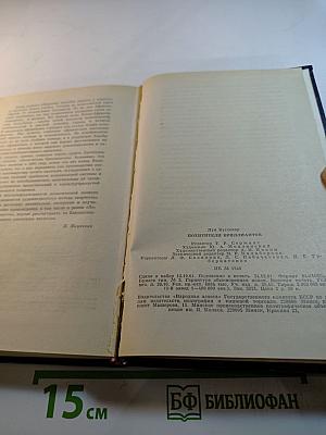 Похитители бриллиантов