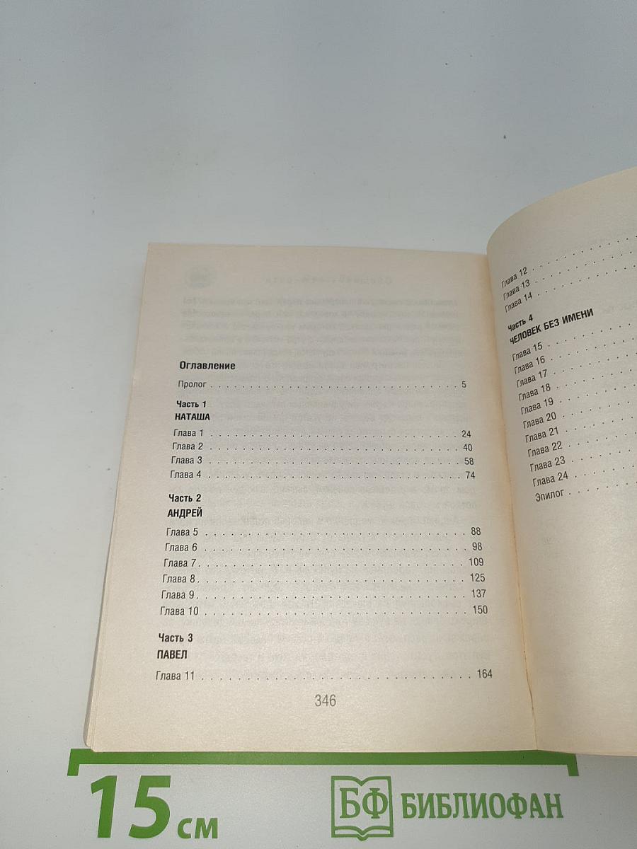 Обещание нежности