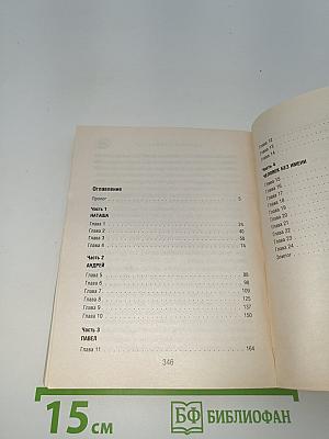 Обещание нежности