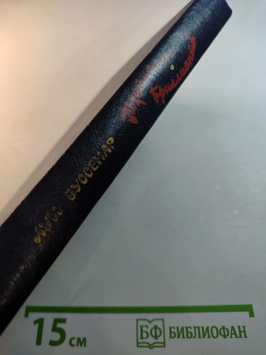 Похитители бриллиантов