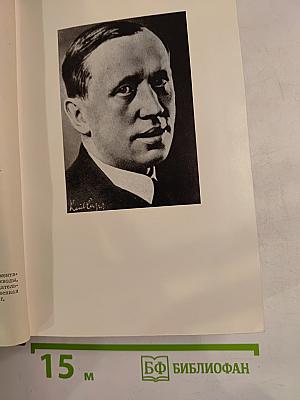 Карел Чапек в воспоминаниях современников