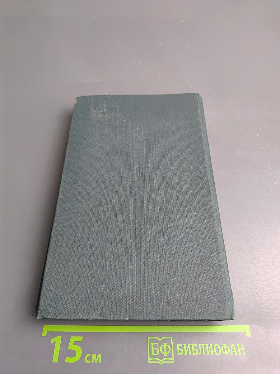 Михаил Илларионович Кутузов. Жизнь и полководческая деятельность