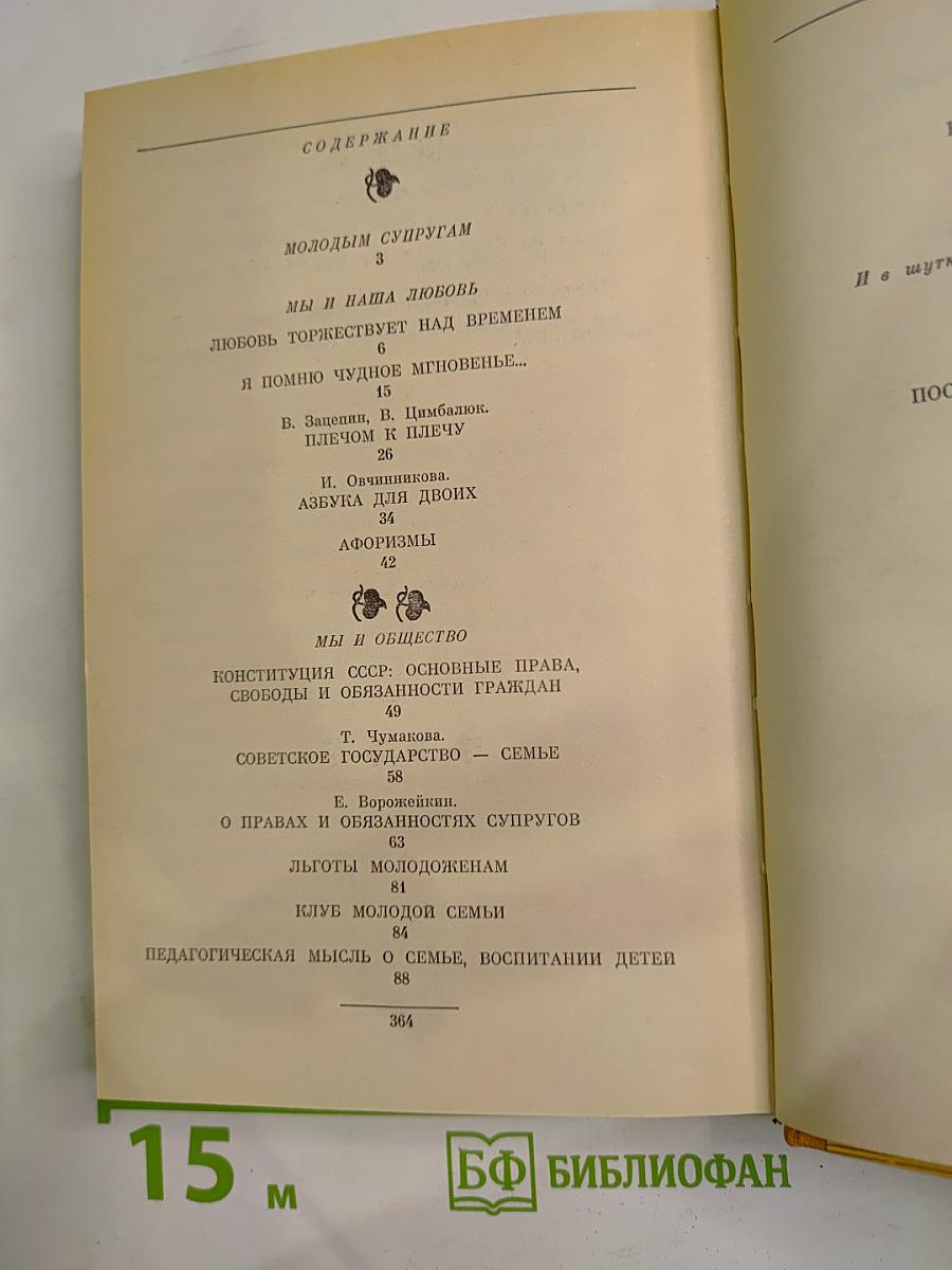 Мы и наша семья