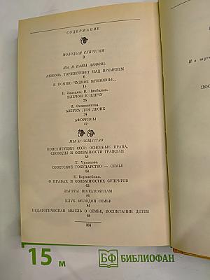 Мы и наша семья