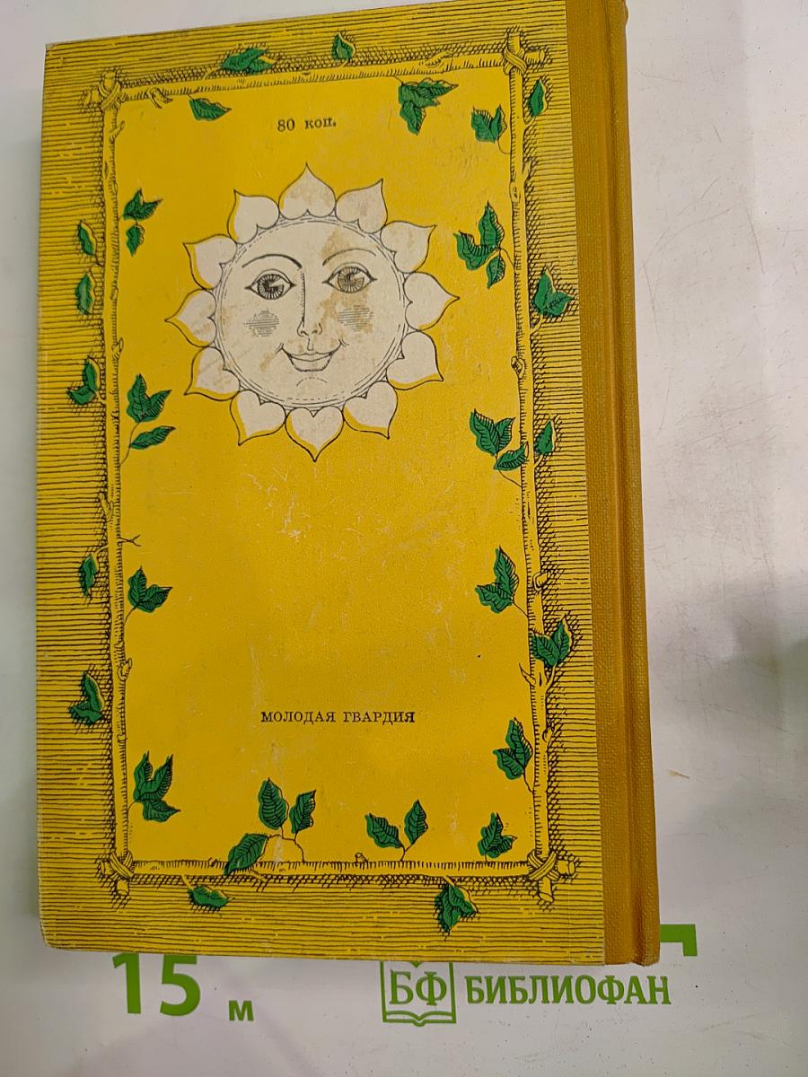 Мы и наша семья