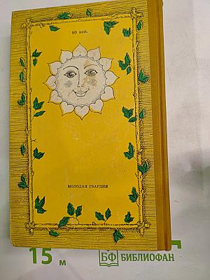 Мы и наша семья