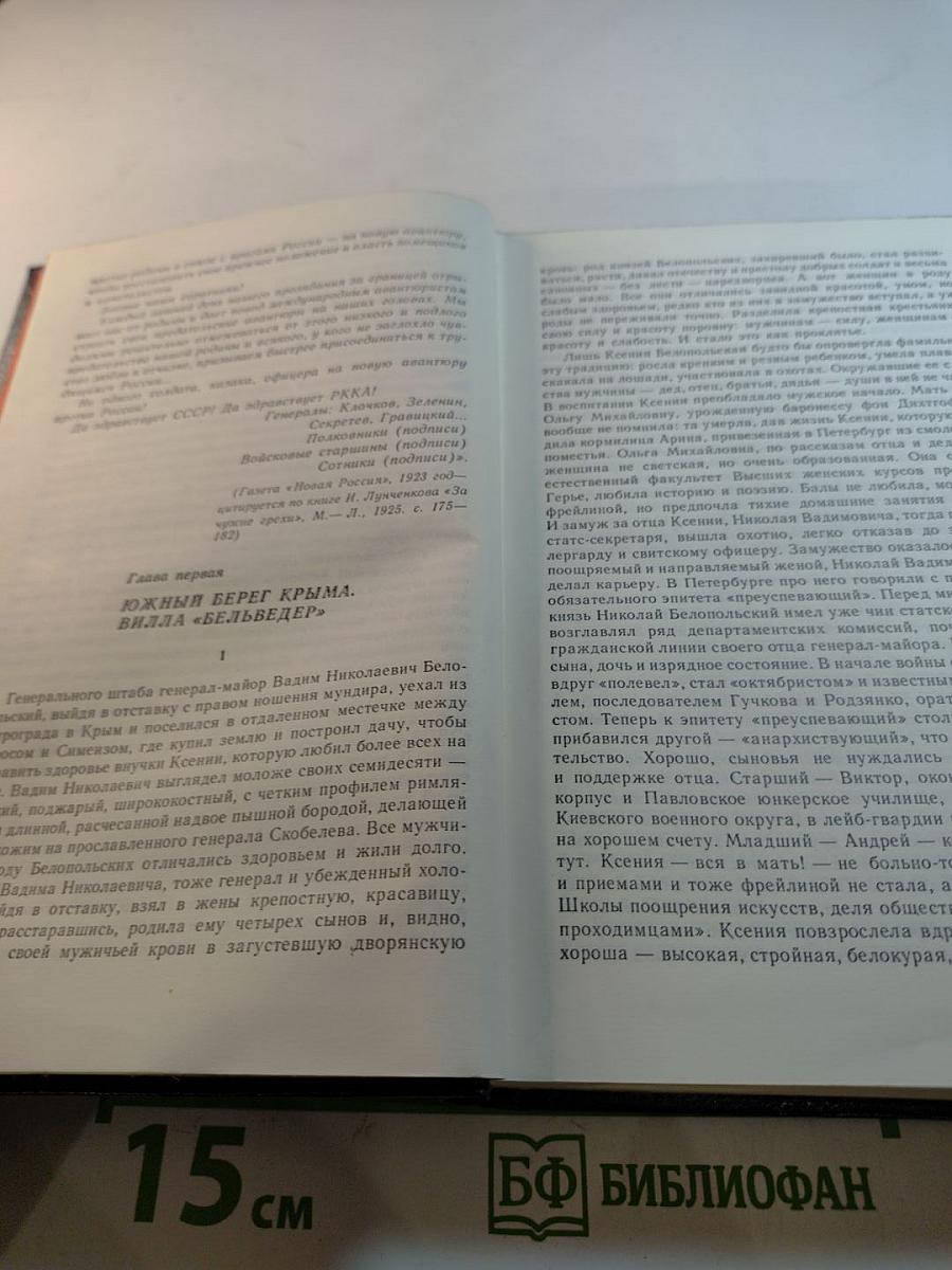 Семь смертных грехов