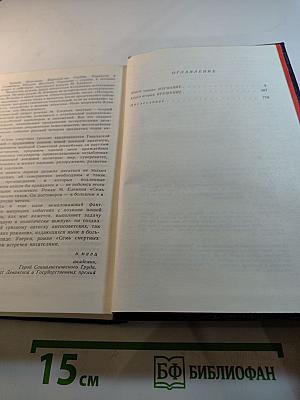 Семь смертных грехов