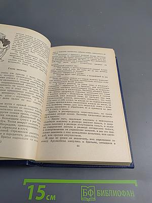 Повесть о Ходже Насреддине