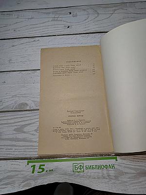 Очерки бурсы