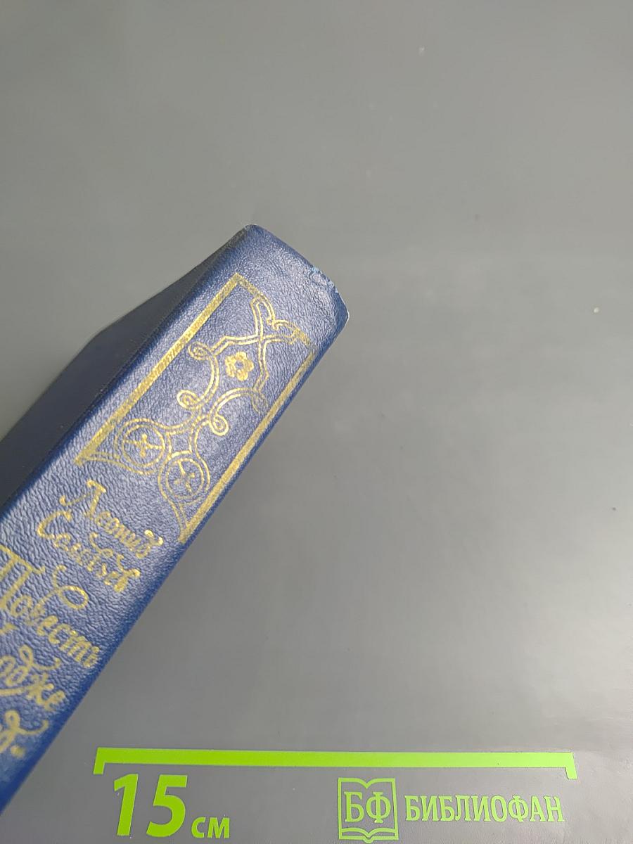 Повесть о Ходже Насреддине