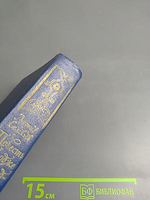 Повесть о Ходже Насреддине