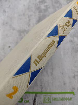 Собрание сочинений в трех томах. Том 2: Село Городище, Федя и Данилка, Алтайская повесть