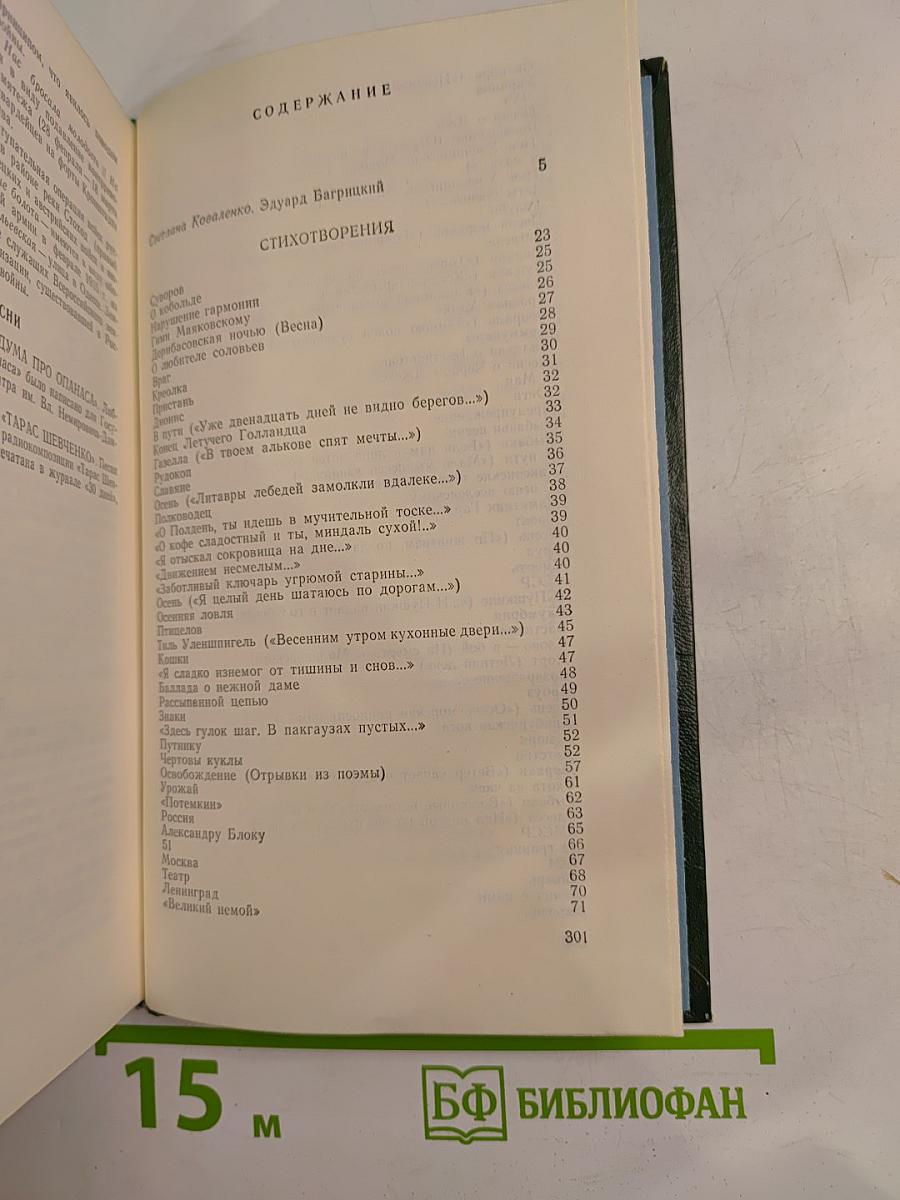 Стихотворения и поэмы