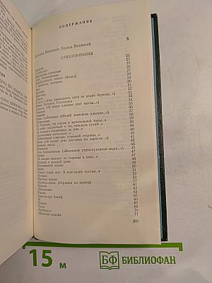 Стихотворения и поэмы