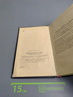 Уголовный кодекс РСФСР