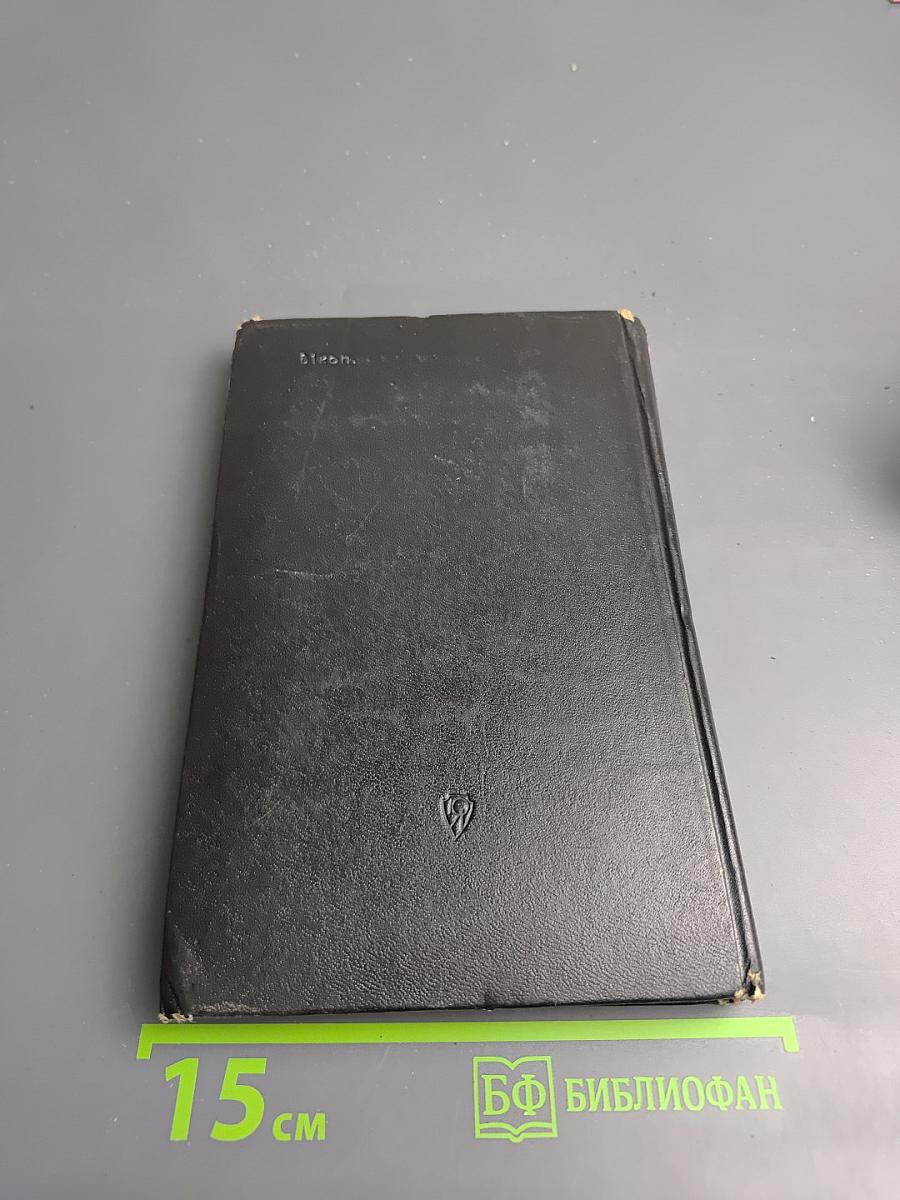 Уголовный кодекс РСФСР