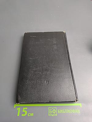 Уголовный кодекс РСФСР