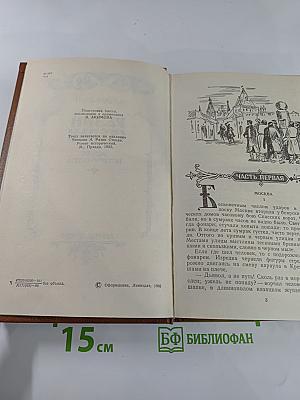 Разин Степан