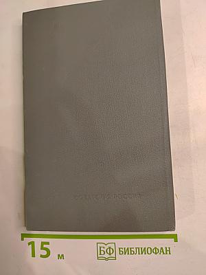 Из жизни полковника Дубровина