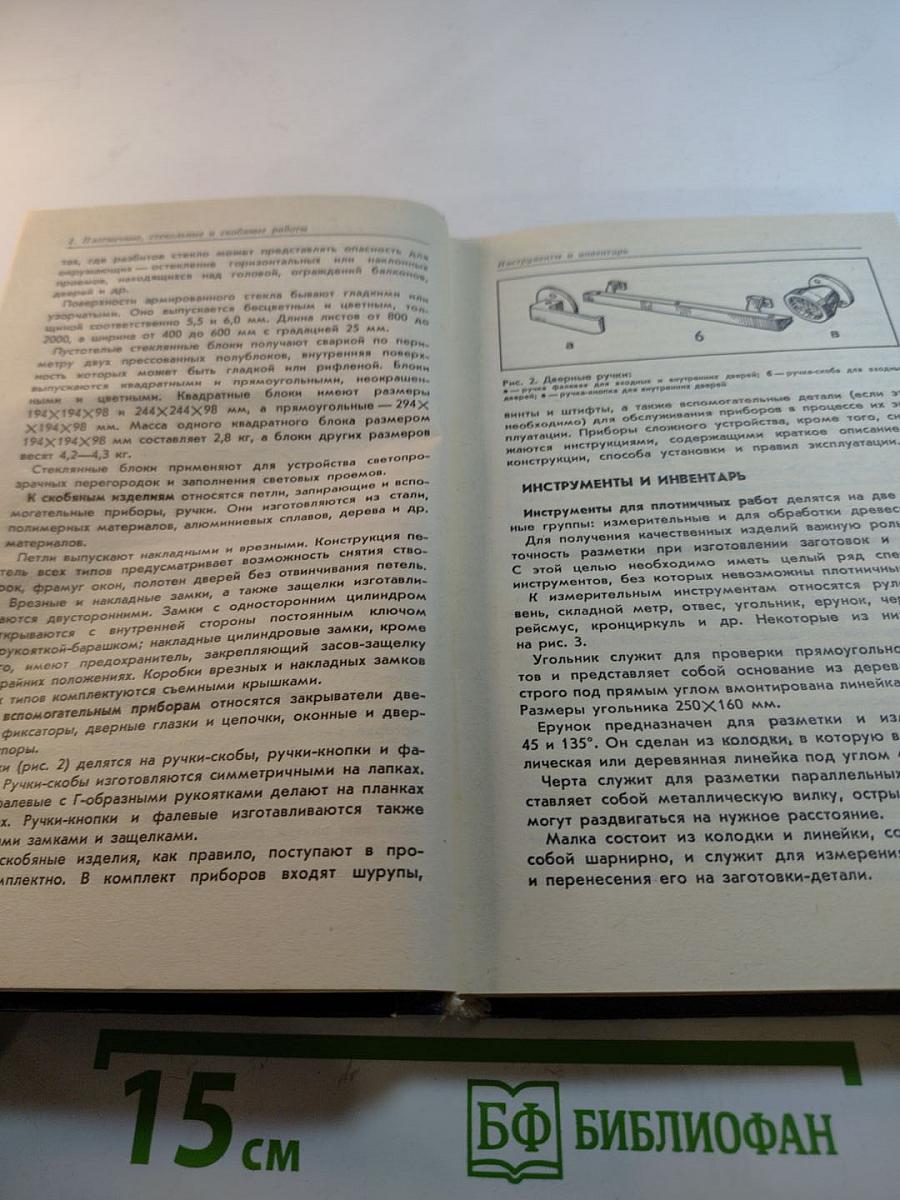 Отделочные работы