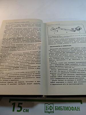 Отделочные работы