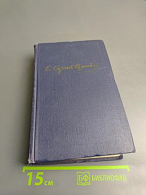 Собрание сочинений. Том десятый: Преображение России