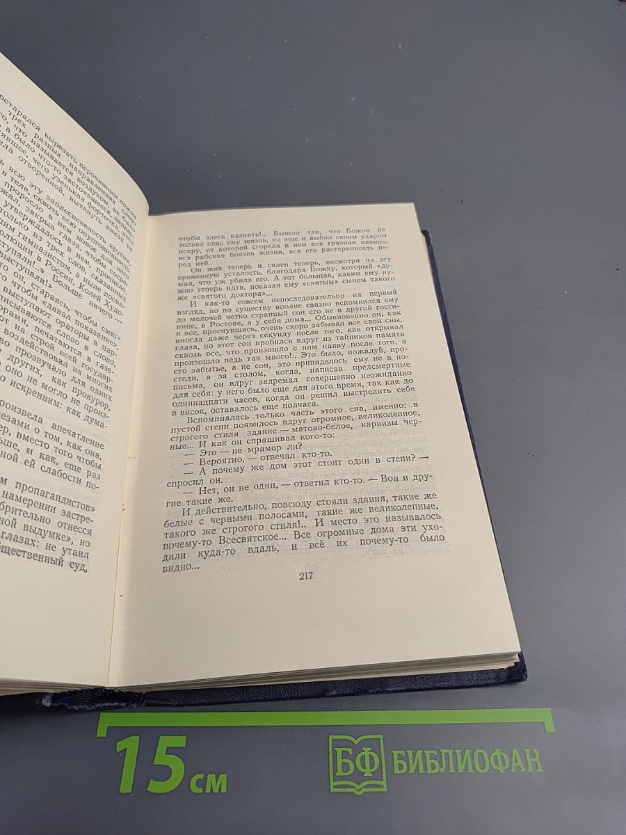 Собрание сочинений. Том десятый: Преображение России