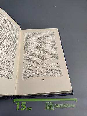 Собрание сочинений. Том десятый: Преображение России