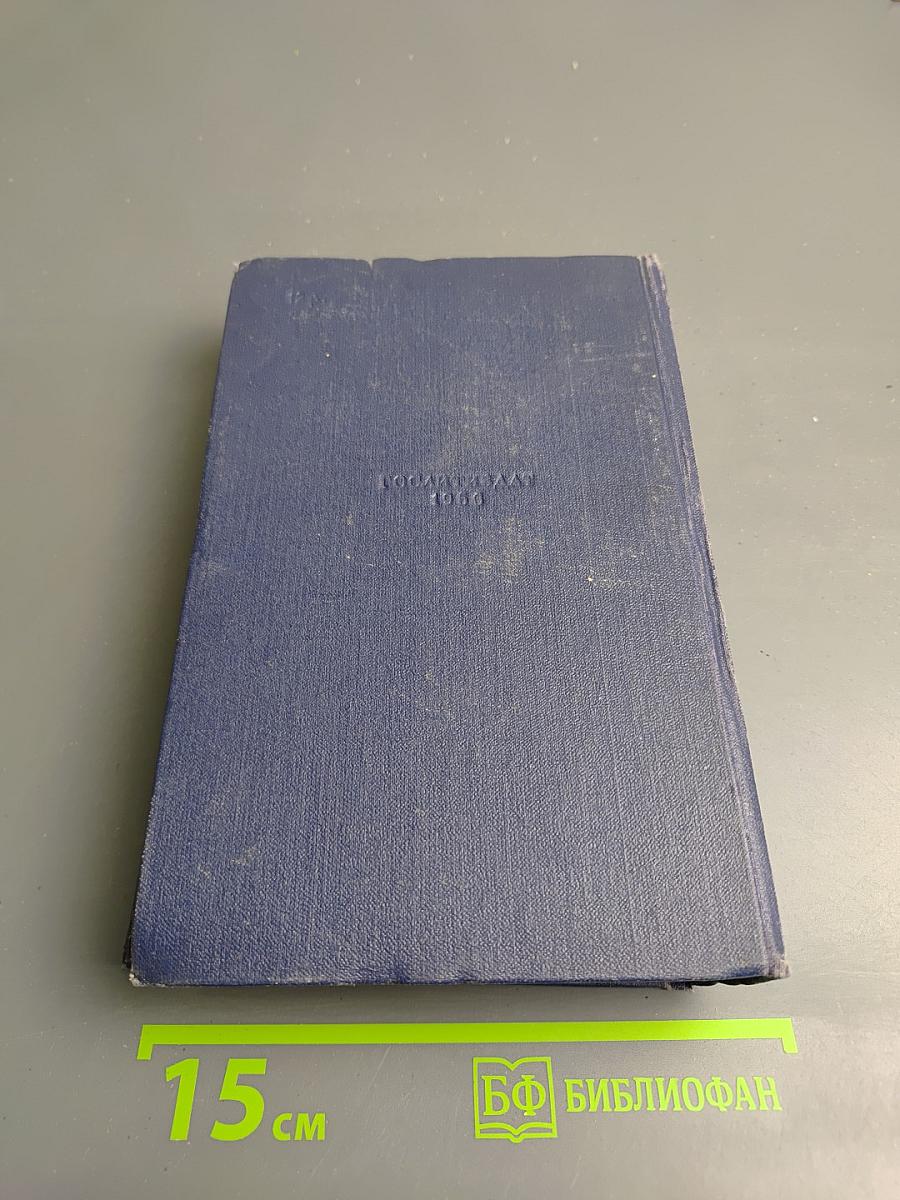 Собрание сочинений. Том десятый: Преображение России