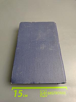 Собрание сочинений. Том десятый: Преображение России